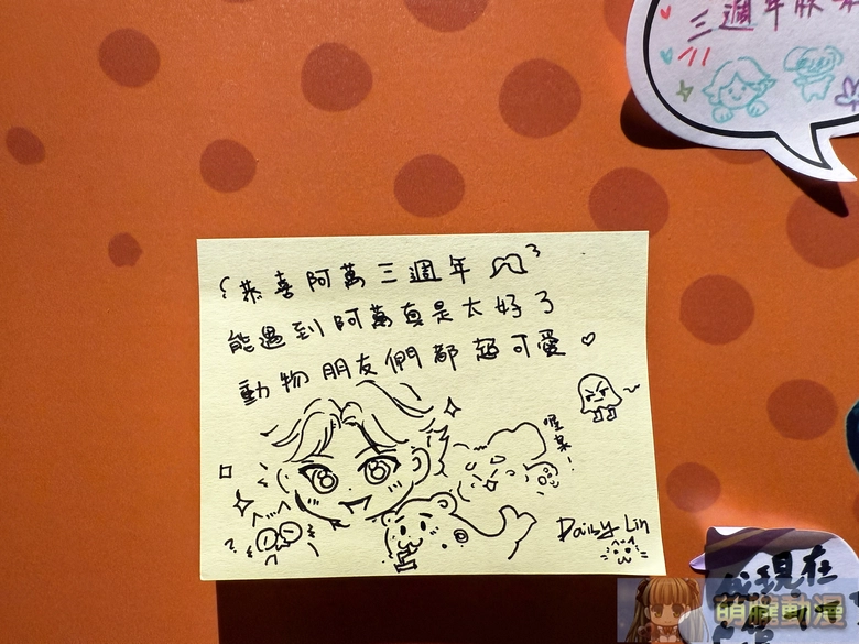 《健康公關部》厭世醫師阿萬三週年活動 將於12月16日起在臺灣漫畫基地舉辦 29 2025tcbDrlifesucksevent17