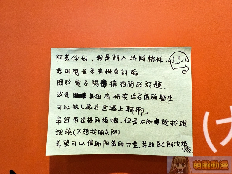 《健康公關部》厭世醫師阿萬三週年活動 將於12月16日起在臺灣漫畫基地舉辦 26 2025tcbDrlifesucksevent18