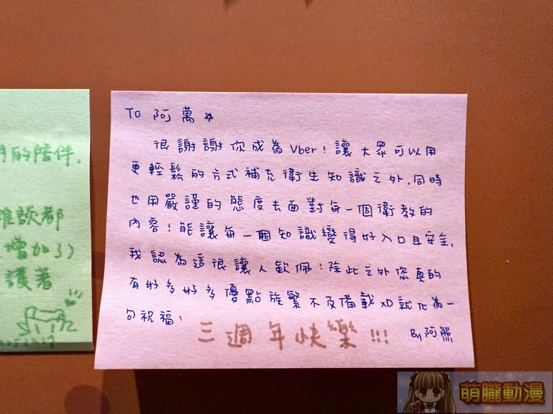 《健康公關部》厭世醫師阿萬三週年活動 將於12月16日起在臺灣漫畫基地舉辦 36 2025tcbDrlifesucksevent26