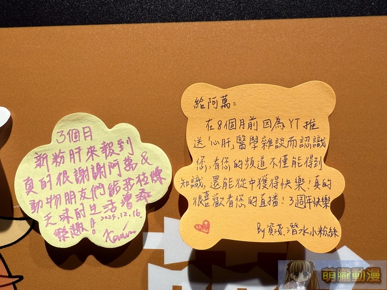 《健康公關部》厭世醫師阿萬三週年活動 將於12月16日起在臺灣漫畫基地舉辦 43 2025tcbDrlifesucksevent33