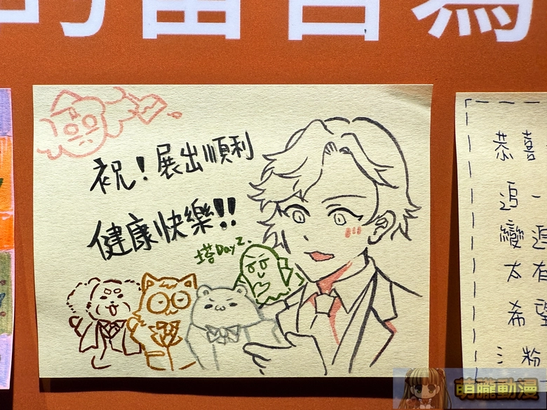 《健康公關部》厭世醫師阿萬三週年活動 將於12月16日起在臺灣漫畫基地舉辦 45 2025tcbDrlifesucksevent35