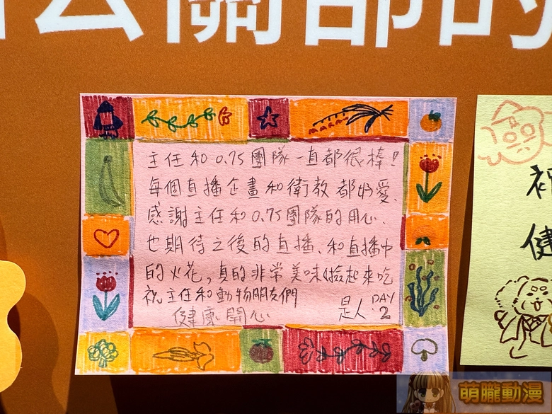 《健康公關部》厭世醫師阿萬三週年活動 將於12月16日起在臺灣漫畫基地舉辦 47 2025tcbDrlifesucksevent37