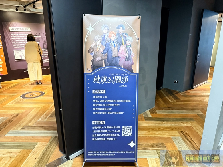 《健康公關部》厭世醫師阿萬三週年活動 將於12月16日起在臺灣漫畫基地舉辦 4 2025tcbDrlifesucksevent47