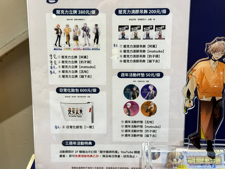 《健康公關部》厭世醫師阿萬三週年活動 將於12月16日起在臺灣漫畫基地舉辦 18 2025tcbDrlifesucksevent52