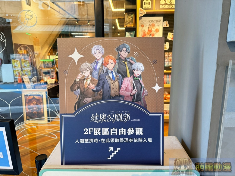 《健康公關部》厭世醫師阿萬三週年活動 將於12月16日起在臺灣漫畫基地舉辦 2 2025tcbDrlifesucksevent56