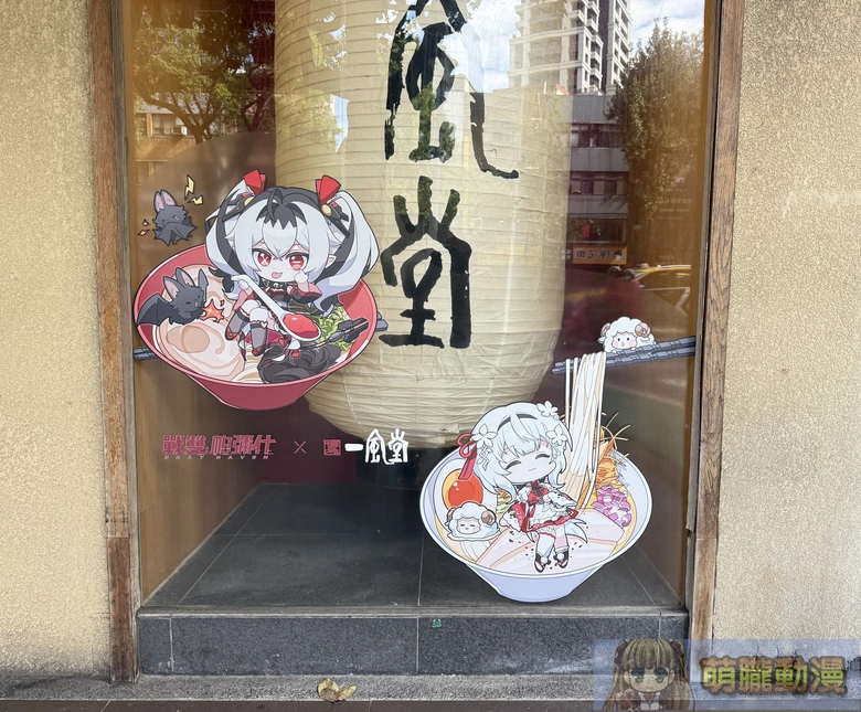 戰雙帕彌什 x 一風堂聯動進行中 推出聯名套餐與專屬限定周邊 9 2025grayraventwippudoevent01