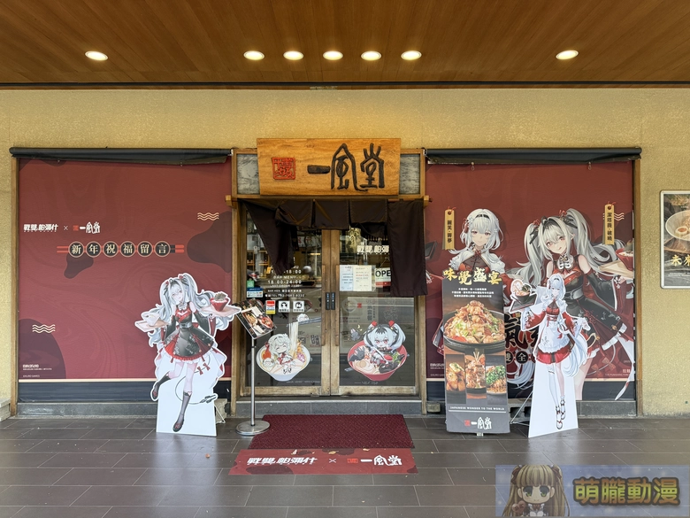 戰雙帕彌什 x 一風堂聯動進行中 推出聯名套餐與專屬限定周邊 1 2025grayraventwippudoevent02