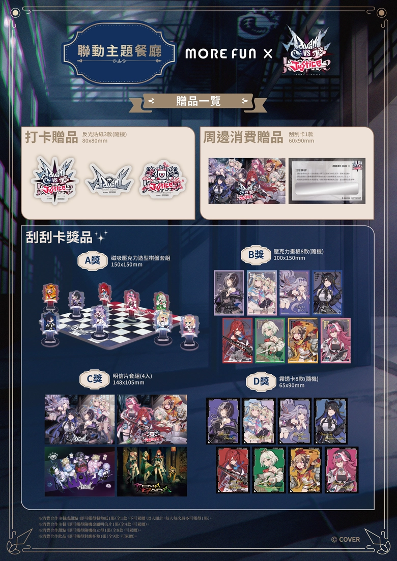 2025morefunadventJusticemenu05