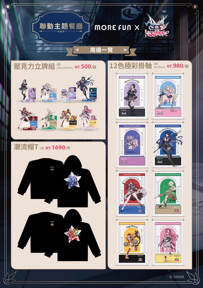 2025morefunadventJusticemenu08