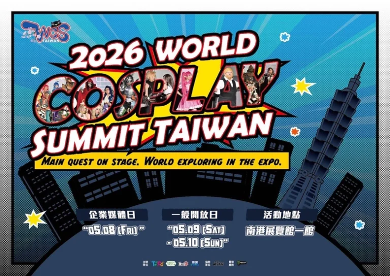 2026worldcosplaysummittaiwanprologue01