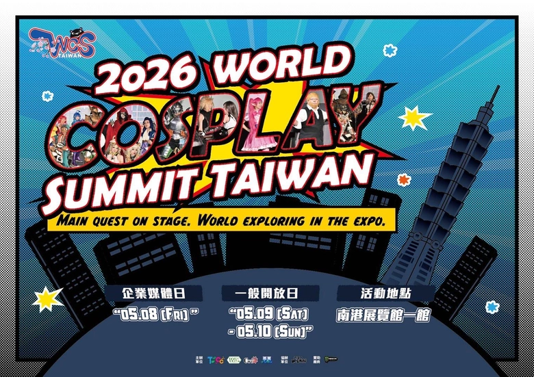 WCS TAIWAN 2026 × CWT 「2026 WORLD COSPLAY SUMMIT TAIWAN」將於2026年5月在南港展覽館舉辦 1 2026worldcosplaysummittaiwanprologue01