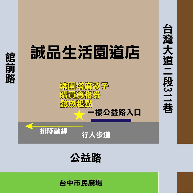 2025decTamagotchitaichungnews09