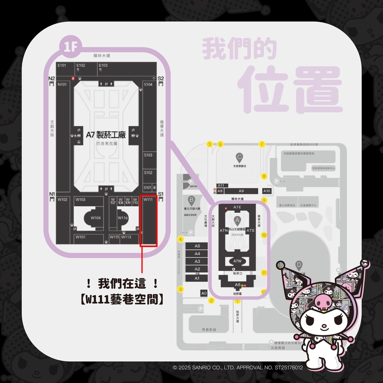 2025decKuromitaipeinews02