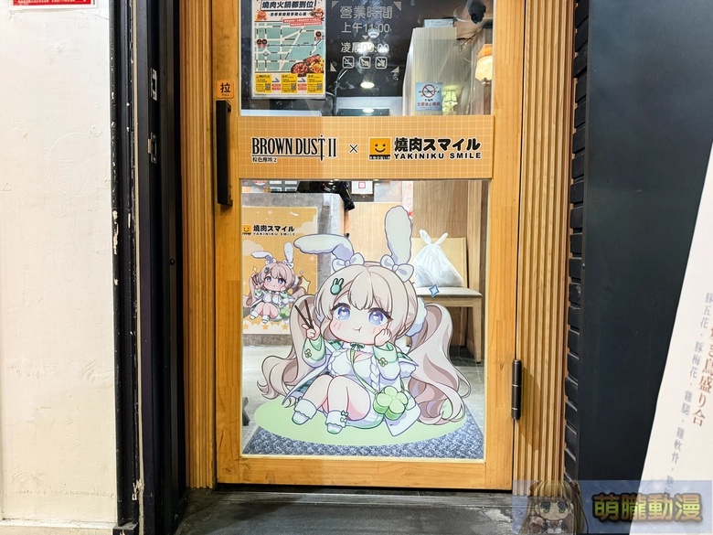 2025decBrownDust2tw yakinikusmileevent01