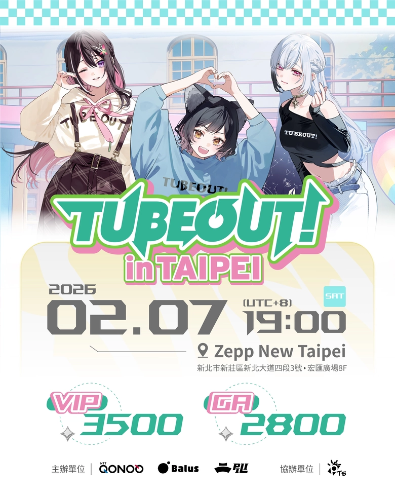 2026tubeoutintaipeinews02