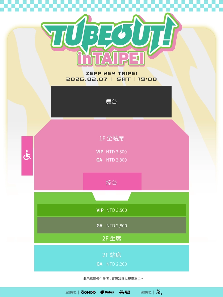 2026tubeoutintaipeinews03