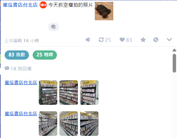 melonbookstaipeiDecember19news01