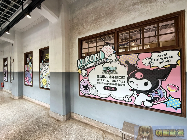 2025decKuromitaipeievent47