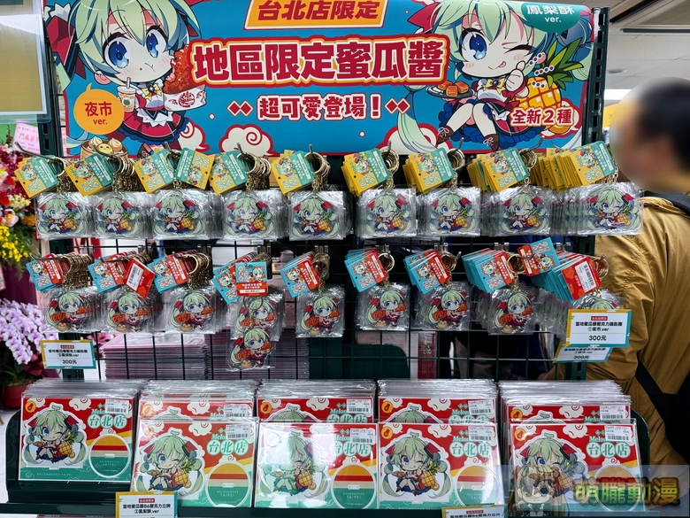 melonbookstaiwanopenevent01