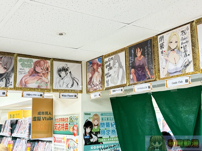 melonbookstaiwanopenevent19