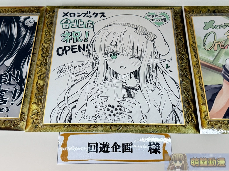 melonbookstaiwanopenevent21