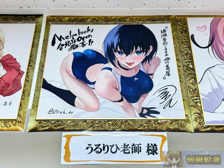 melonbookstaiwanopenevent25