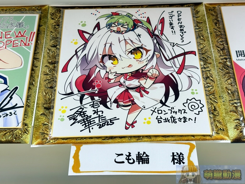 melonbookstaiwanopenevent44