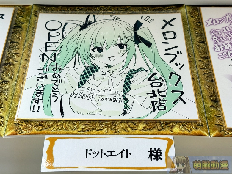 melonbookstaiwanopenevent45