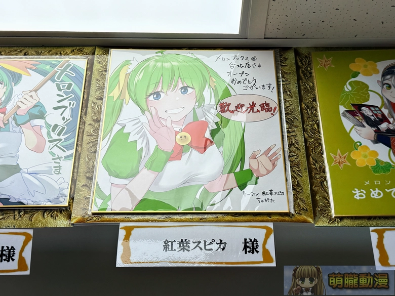 melonbookstaiwanopenevent48