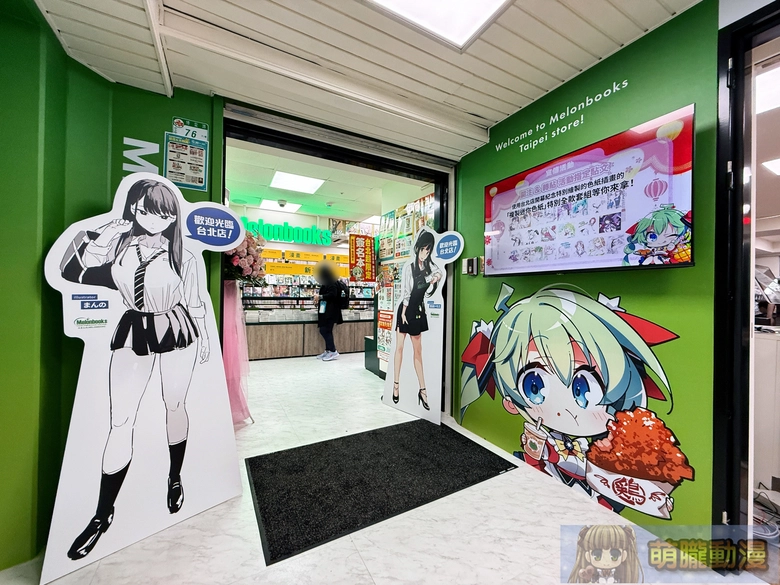 melonbookstaiwanopenevent66