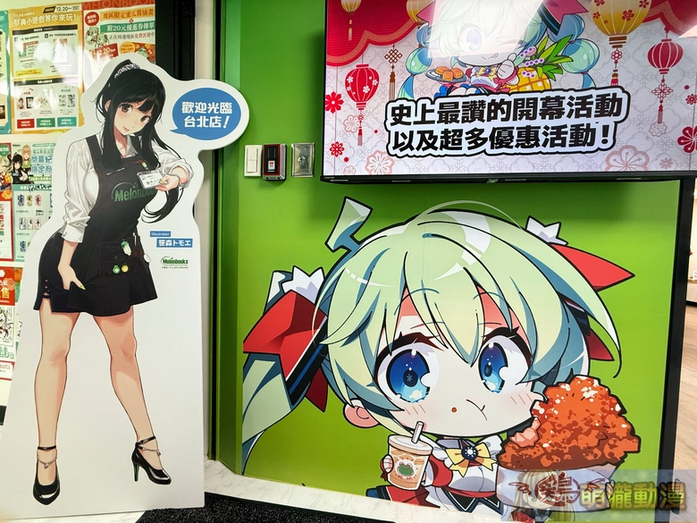 melonbookstaiwanopenevent68