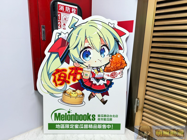 melonbookstaiwanopenevent71