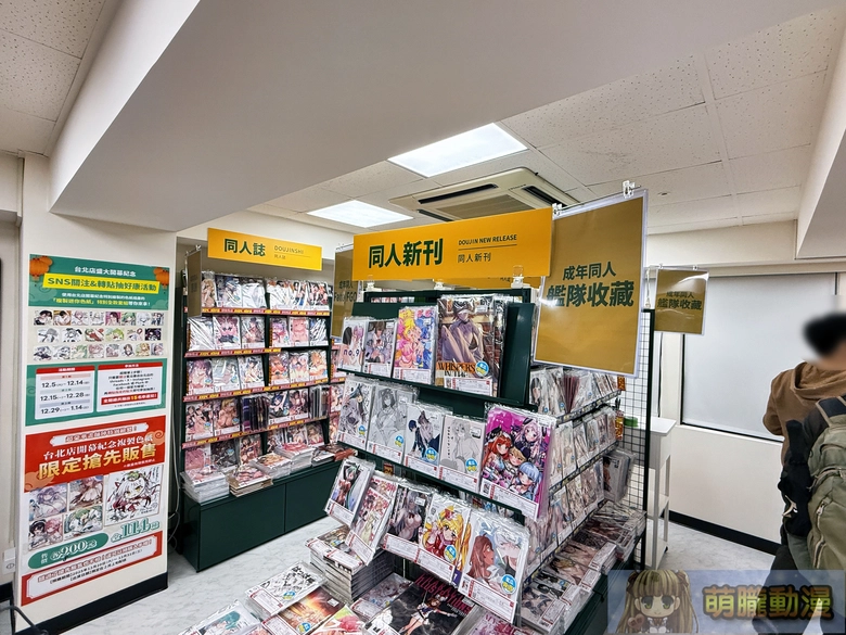 melonbookstaiwanopenevent74