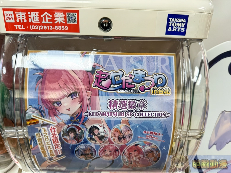 melonbookstaiwanopenevent84