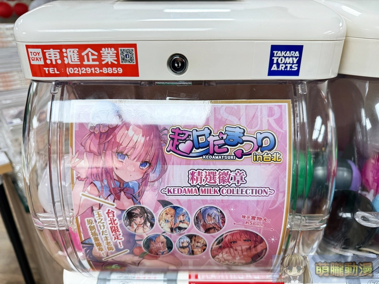 melonbookstaiwanopenevent85