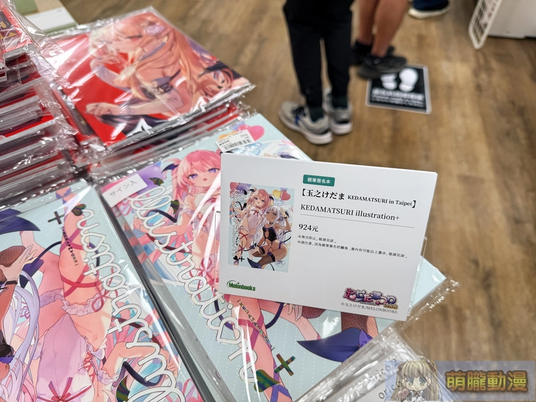 melonbookstaiwanopenevent98