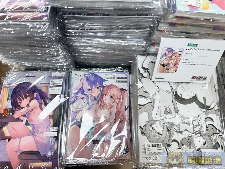 melonbookstaiwanopenevent99