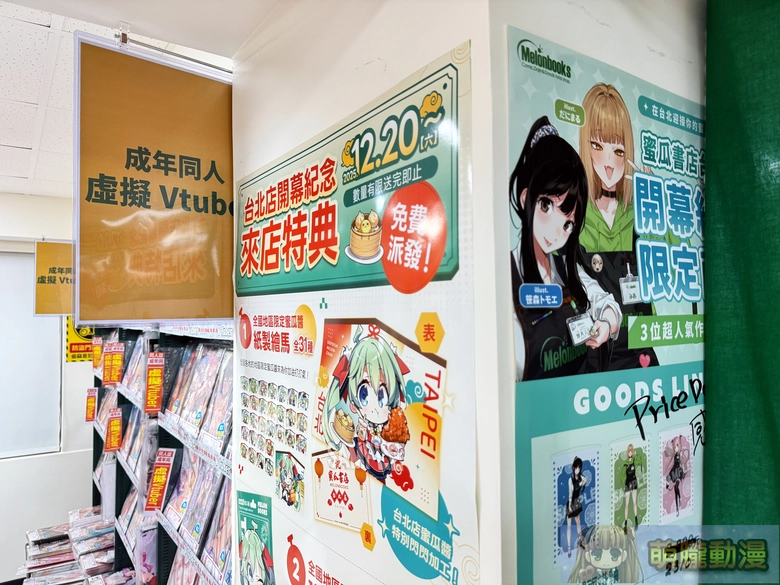 melonbookstaiwanopenevent122