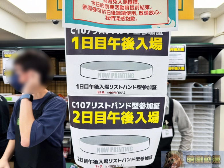 melonbookstaiwanopenevent133