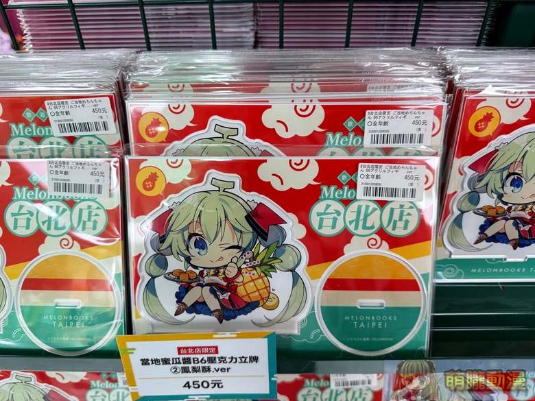 melonbookstaiwanopenevent143