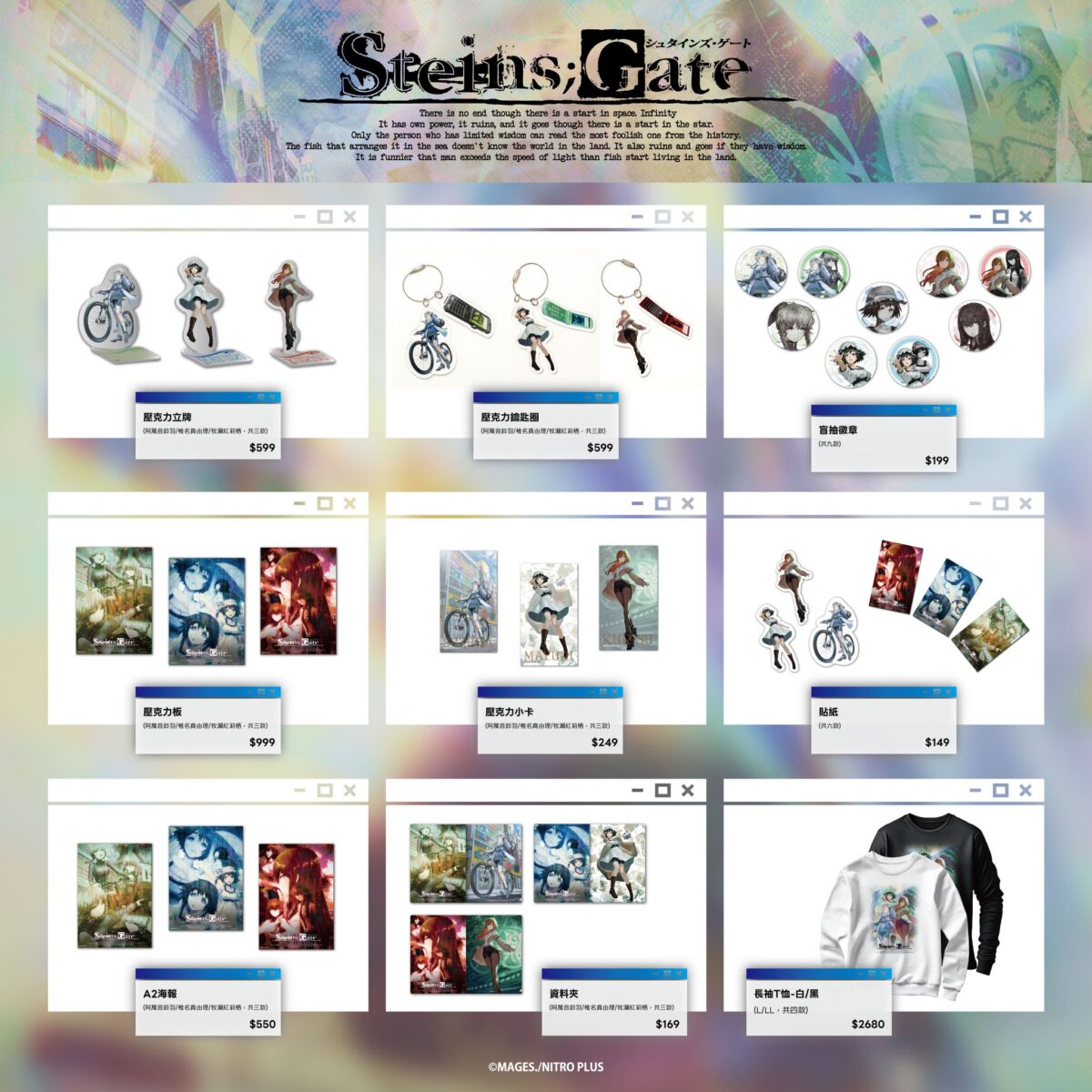 FanFans ACG「STEINS;GATE 命運石之門 快閃店」於西門地下街開設中 13 2025decFanfansACGSteinsGateximenstreet25