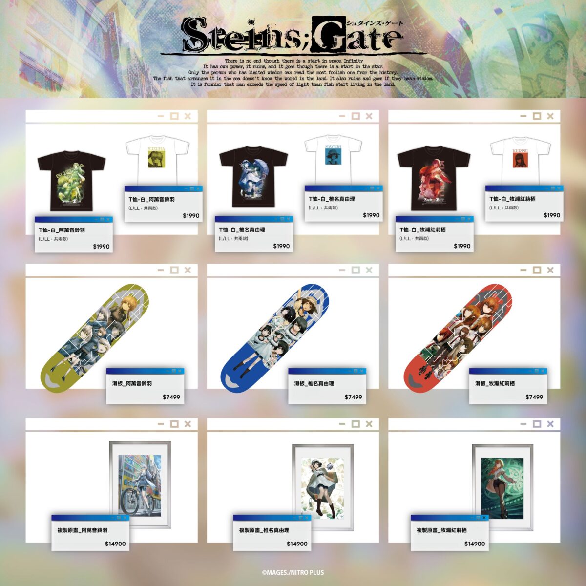 FanFans ACG「STEINS;GATE 命運石之門 快閃店」於西門地下街開設中 14 2025decFanfansACGSteinsGateximenstreet26