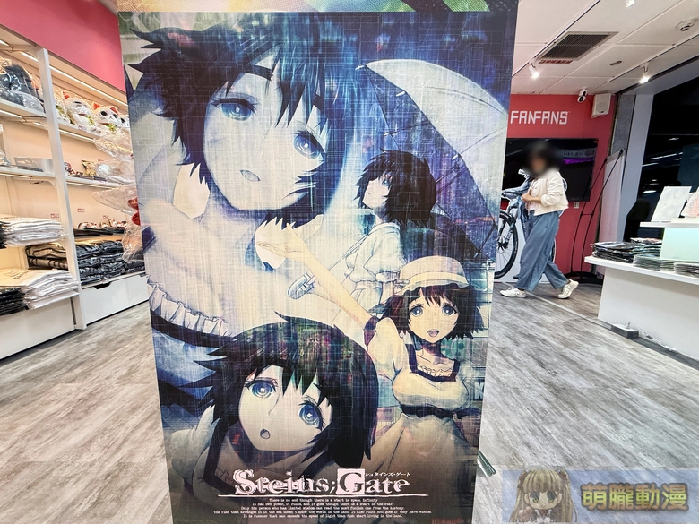 FanFans ACG「STEINS;GATE 命運石之門 快閃店」於西門地下街開設中 3