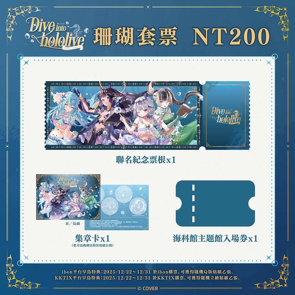 2026ouendiveintohololiveticket01