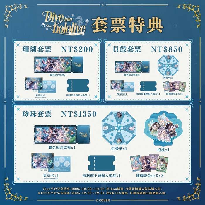 2026ouendiveintohololiveticket04