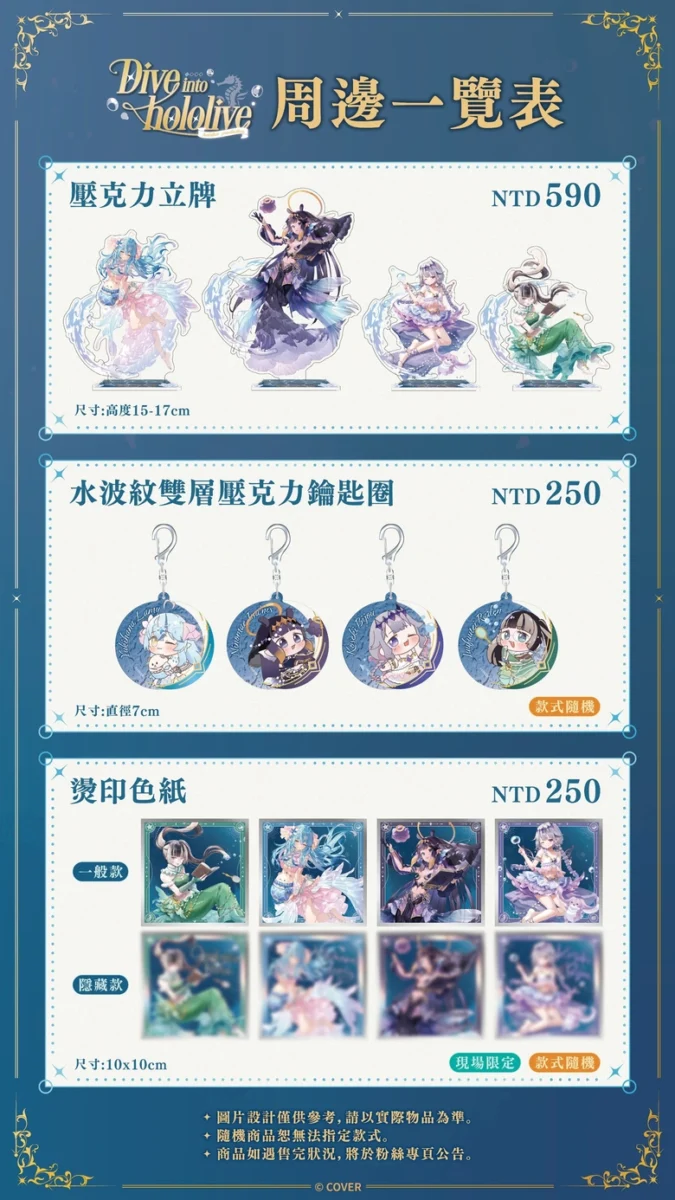 2026ouendiveintohololivegoods01