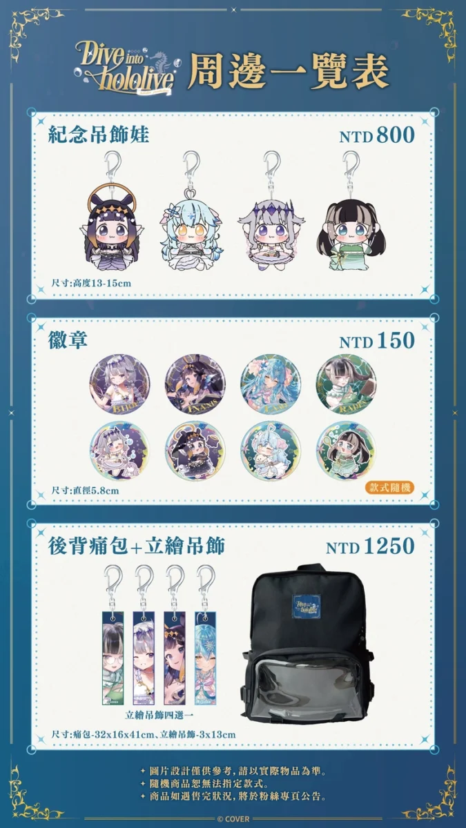 2026ouendiveintohololivegoods03