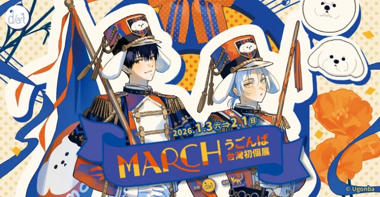 2026jandartug0nbaprologue01