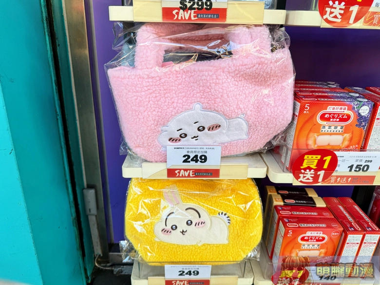 2025decwatsonstwchiikawagoods05