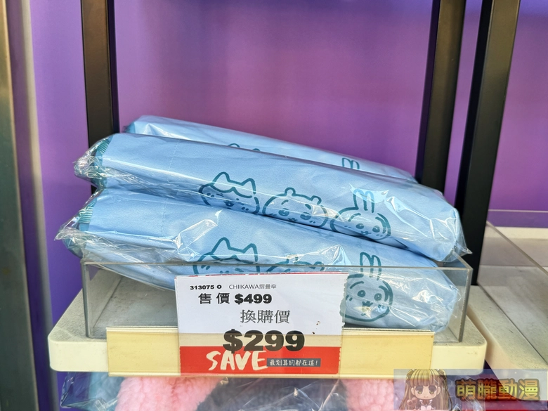 2025decwatsonstwchiikawagoods06